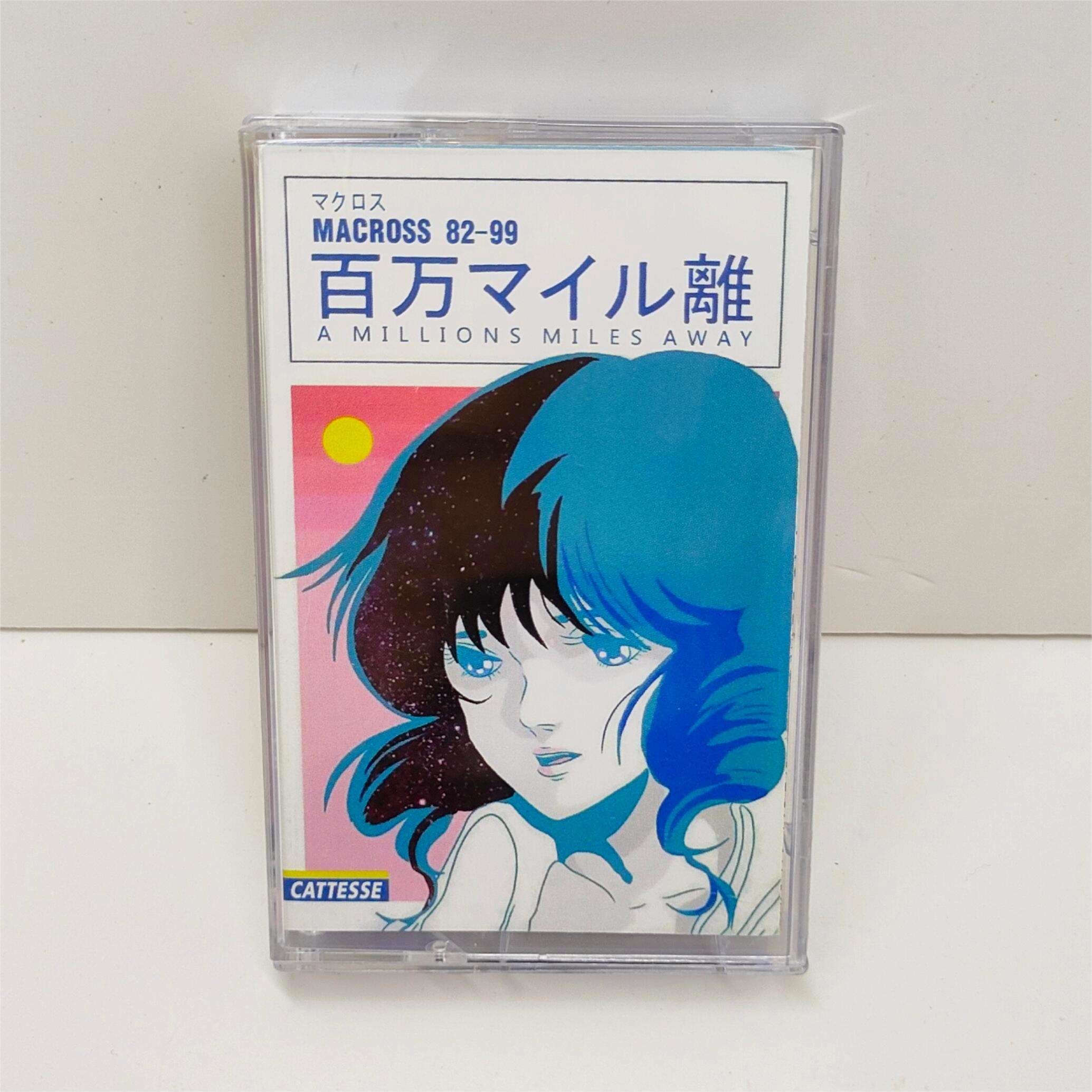 Vaporwave MACROSS 82 ​ - ​ 99  - Audio Music Recorder avis et prix